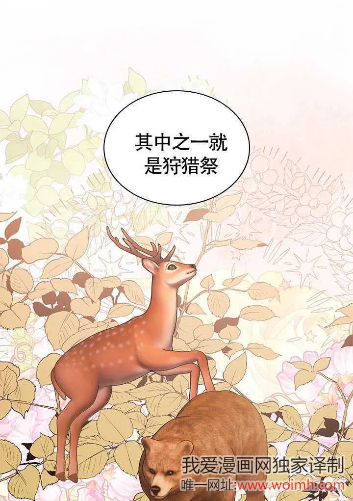 第73话 第76页