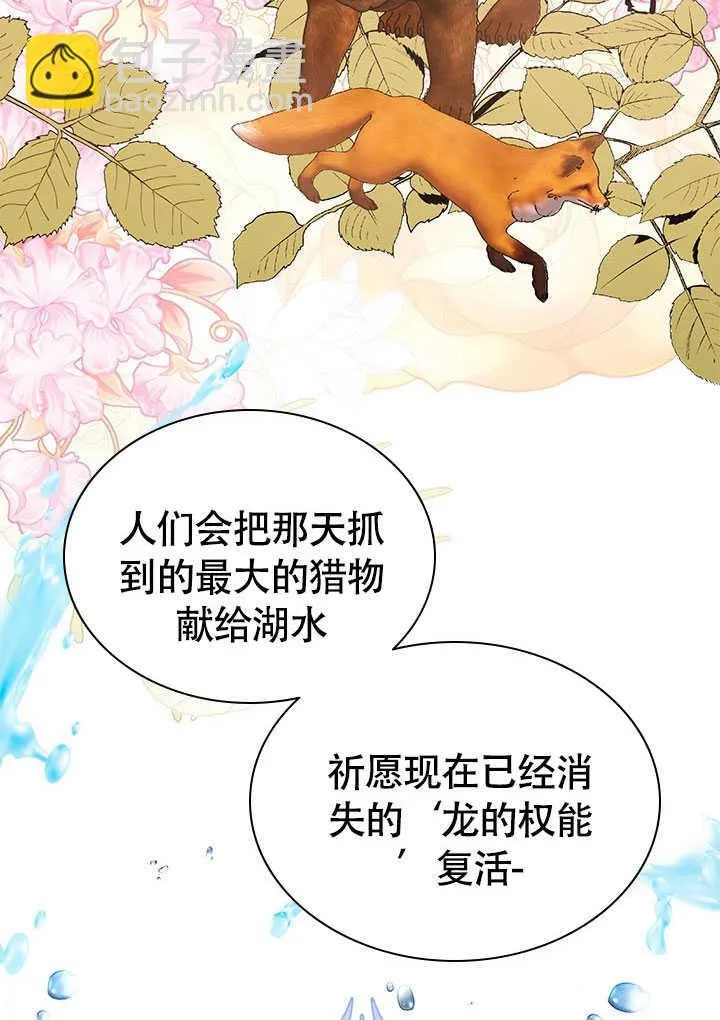 第73话 第77页