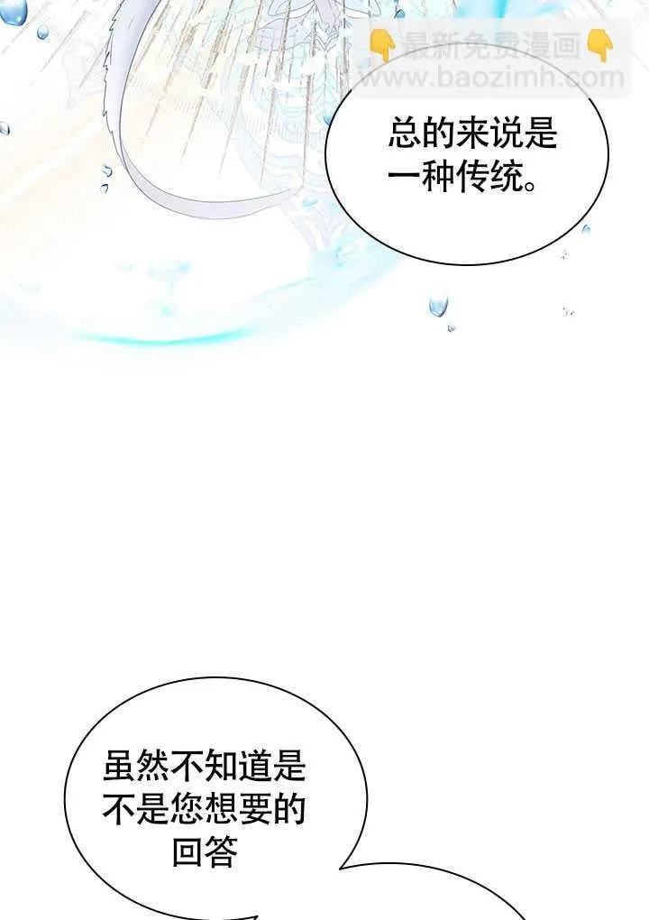 第73话 第79页