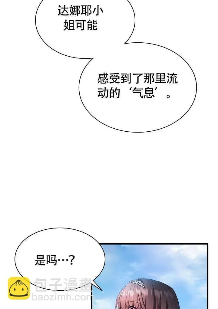 第73话 第81页