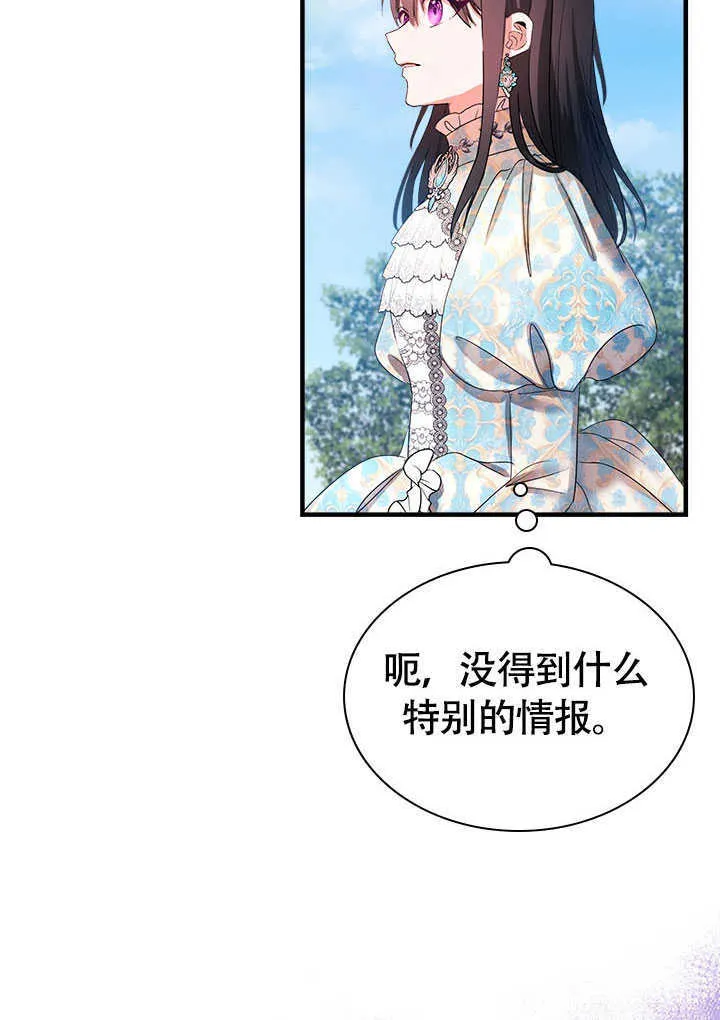 第73话 第82页