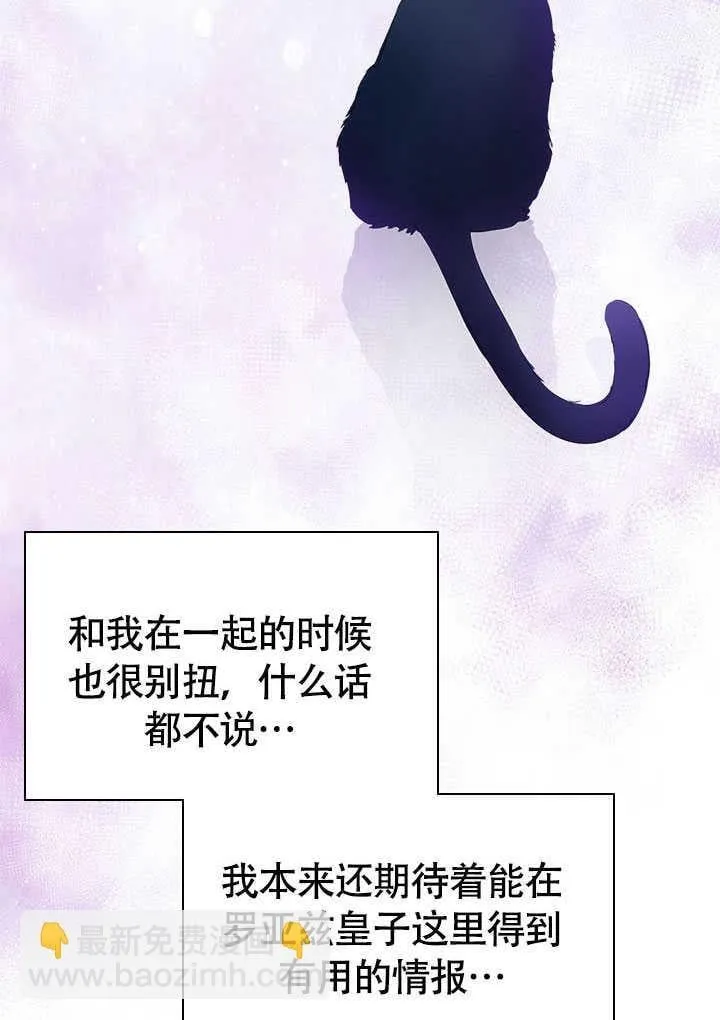 第73话 第84页