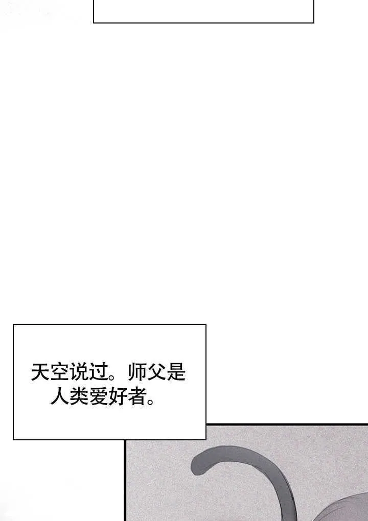 第73话 第85页
