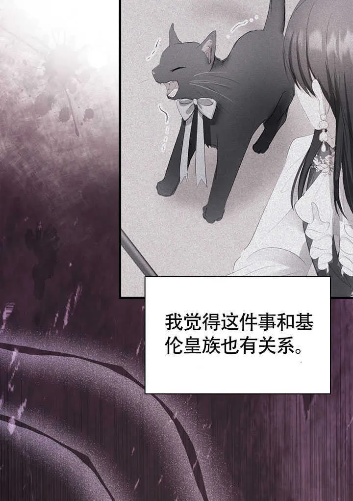 第73话 第86页