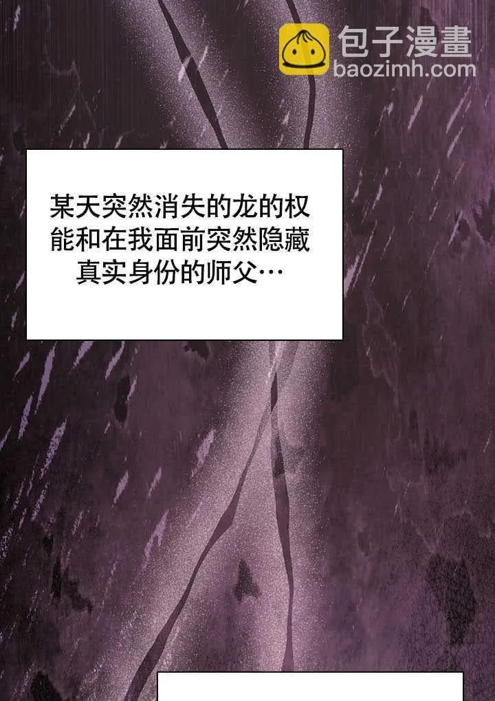 第73话 第87页