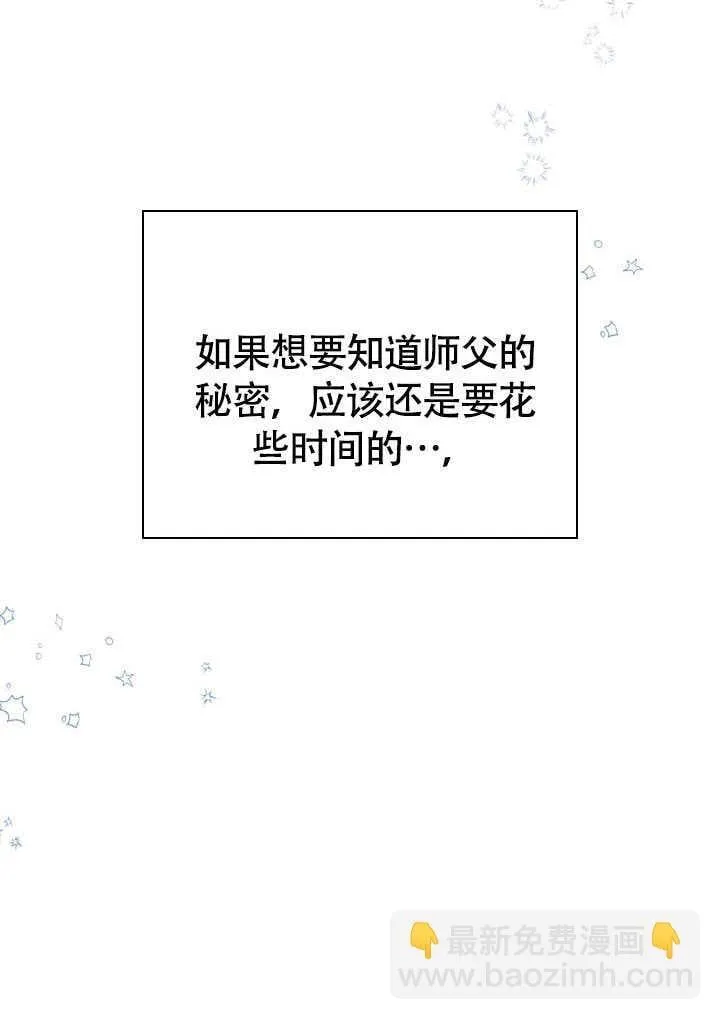 第73话 第91页