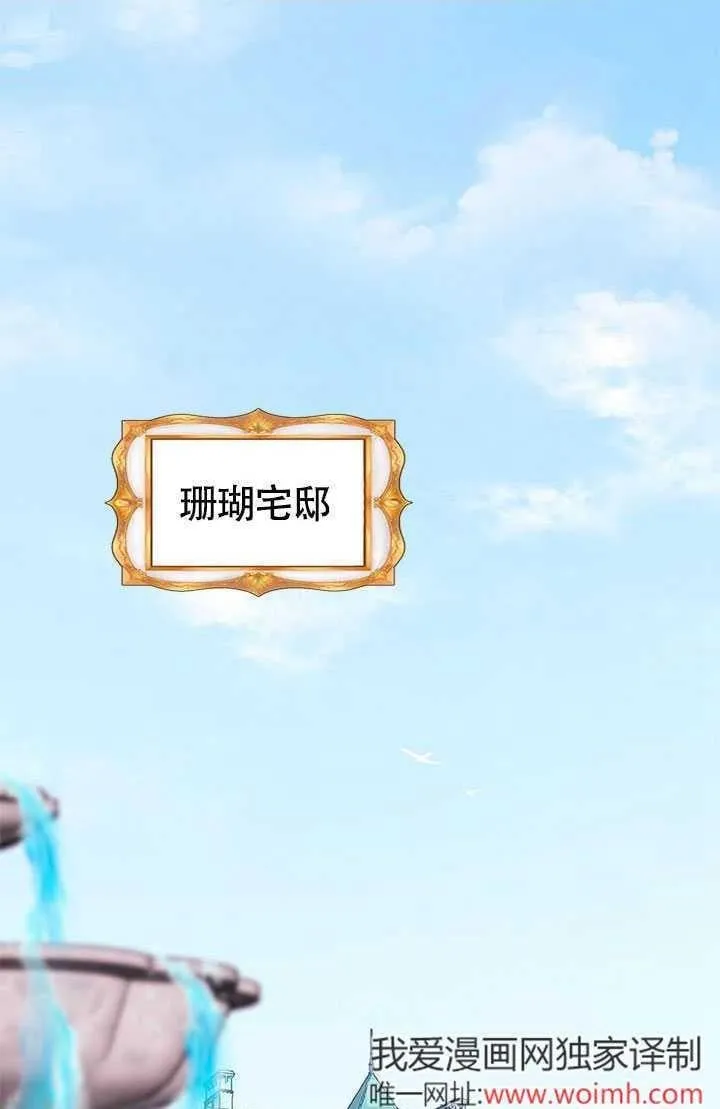 第74话 第2页