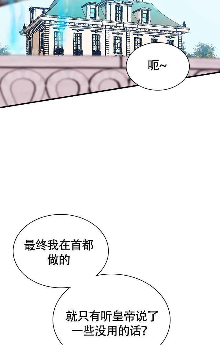第74话 第3页