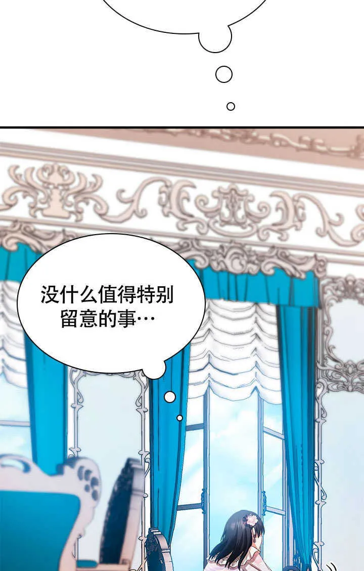 第74话 第4页