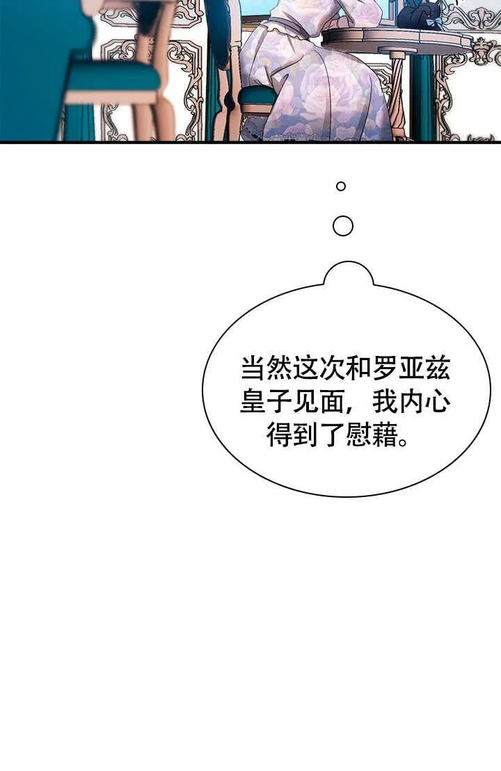 第74话 第5页