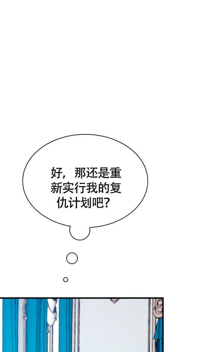 第74话 第6页