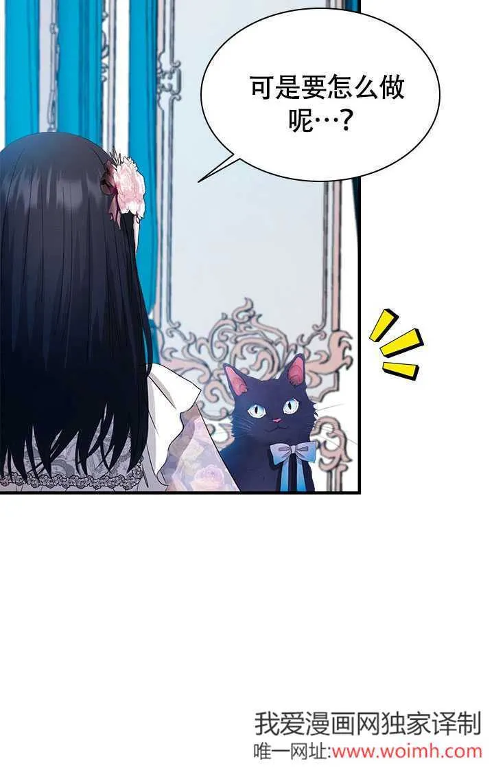 第74话 第7页
