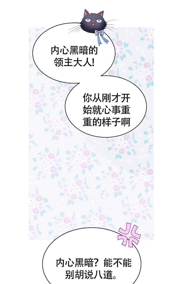 第74话 第8页