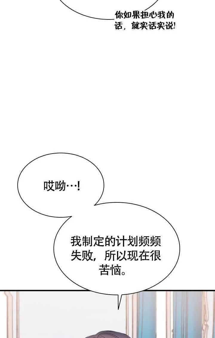 第74话 第9页