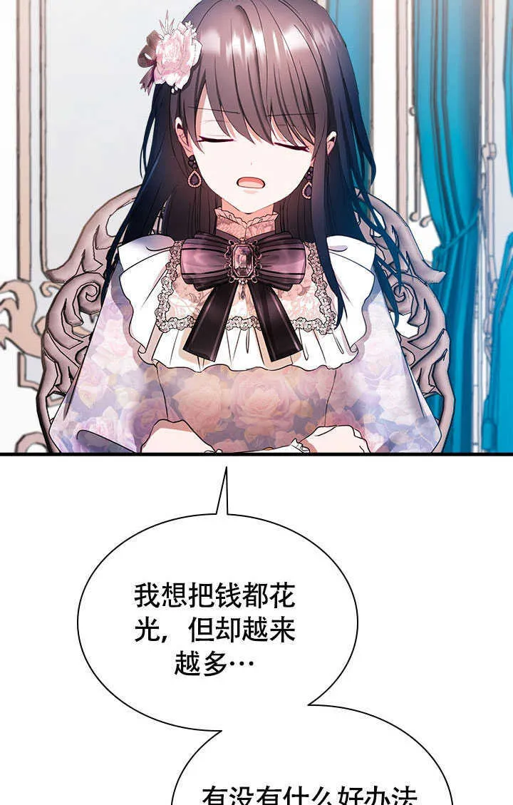 第74话 第10页