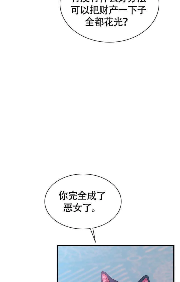 第74话 第11页