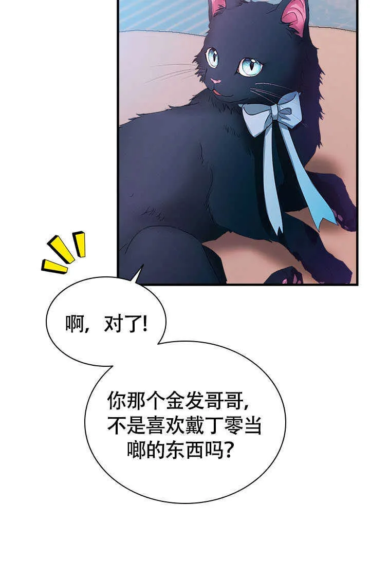 第74话 第12页