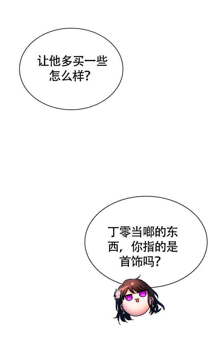 第74话 第13页