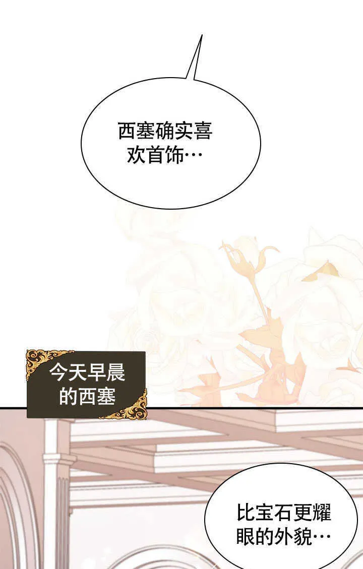 第74话 第14页