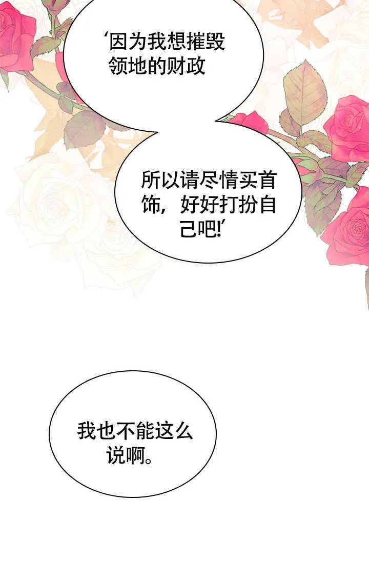 第74话 第16页