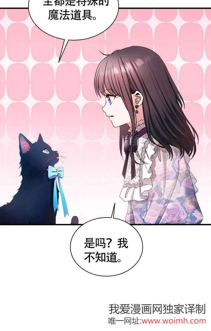 第74话 第18页
