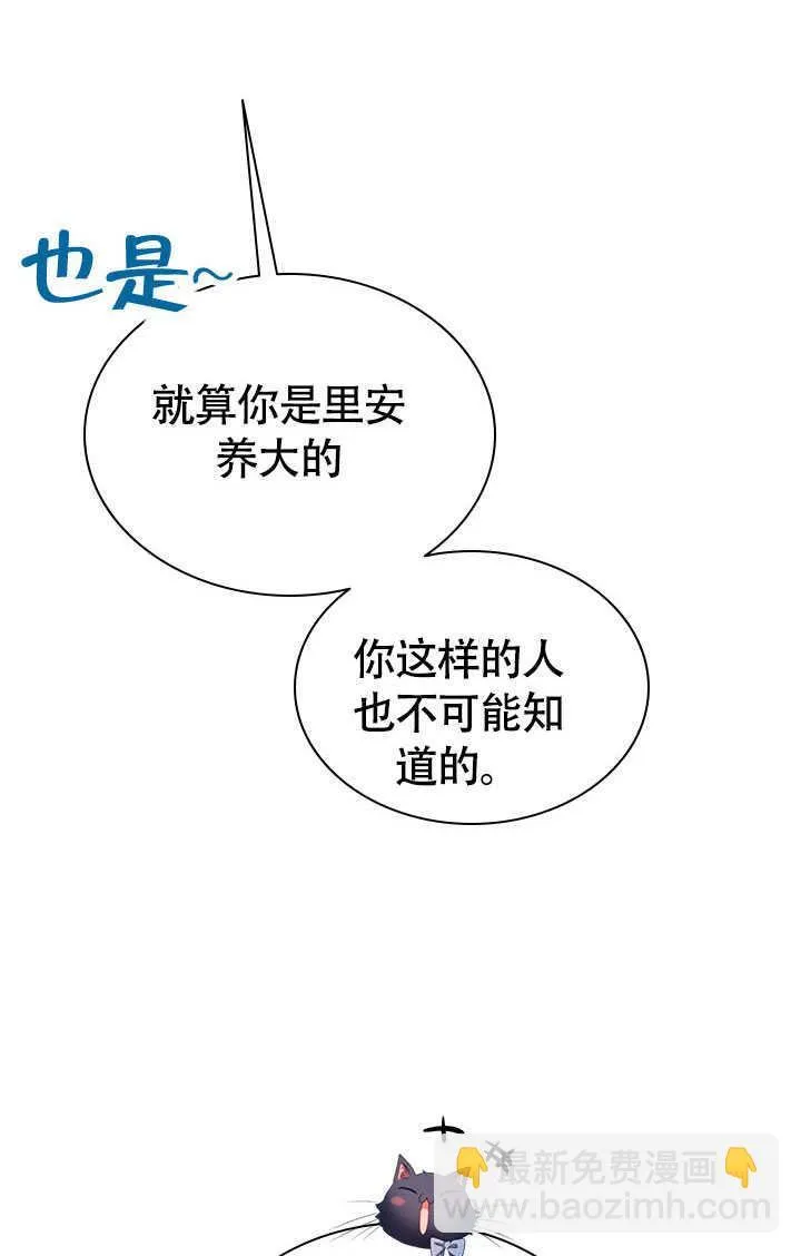 第74话 第19页