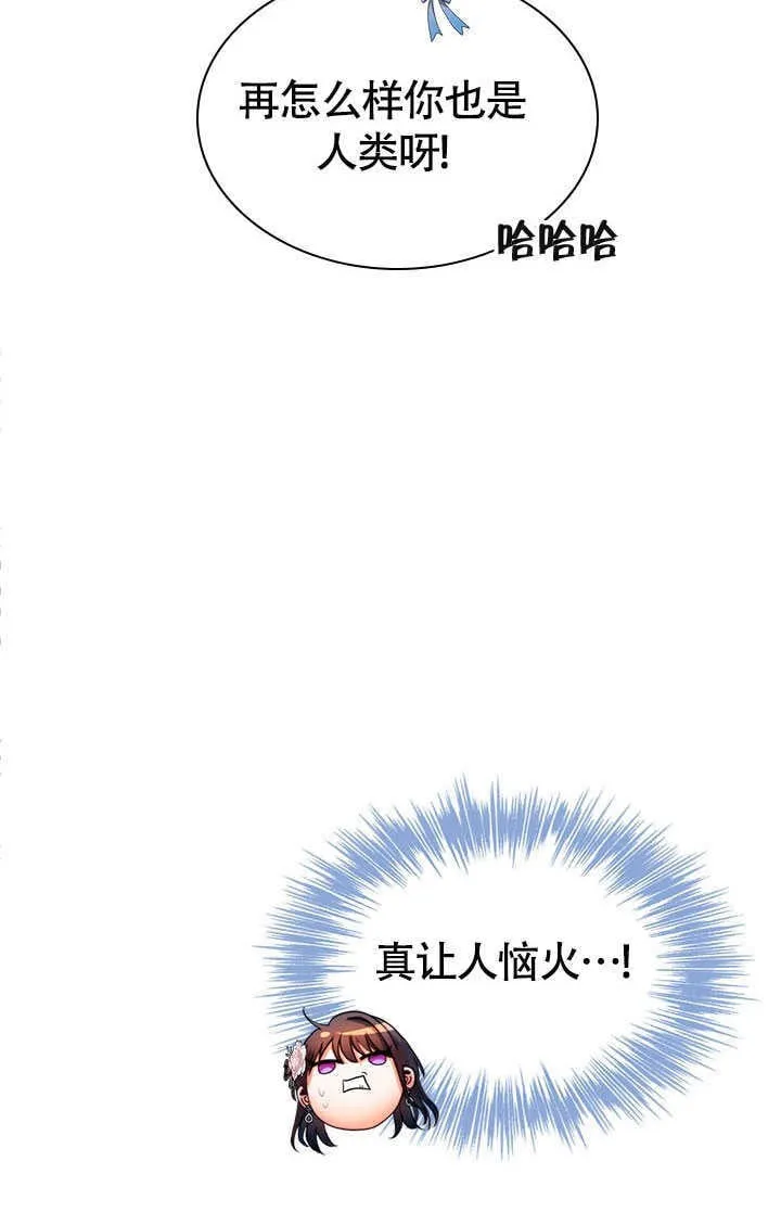 第74话 第20页