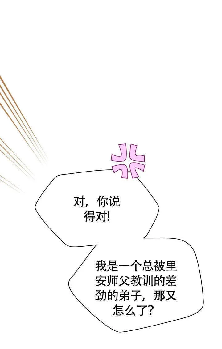 第74话 第21页