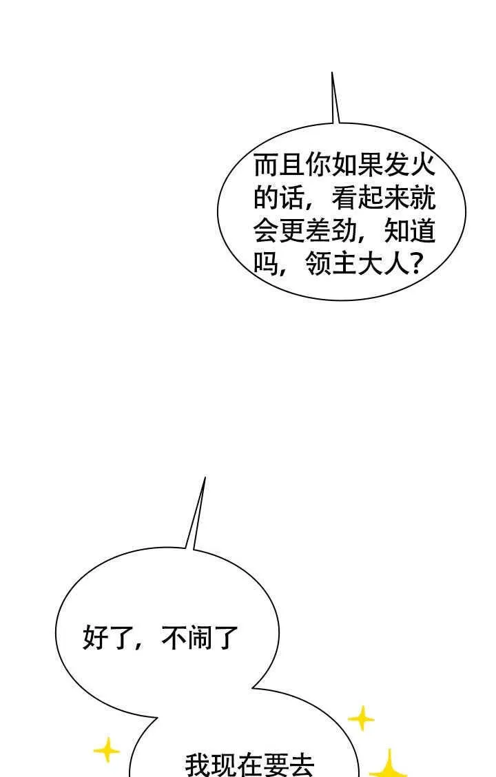 第74话 第23页