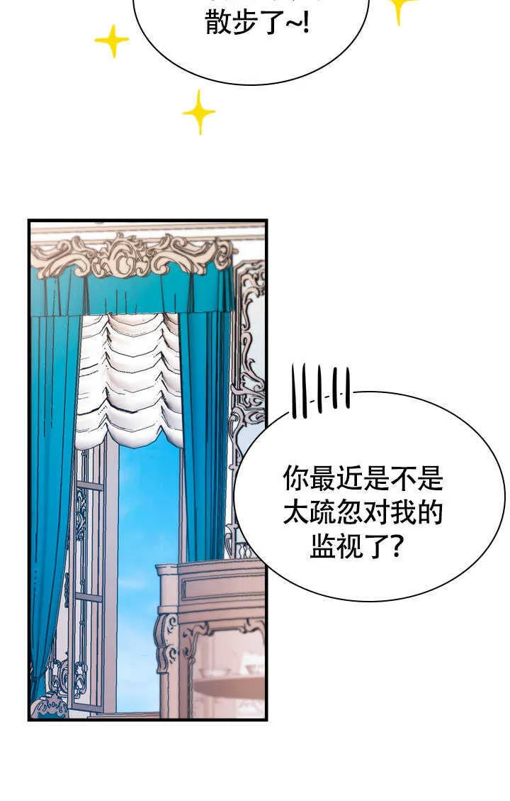 第74话 第24页
