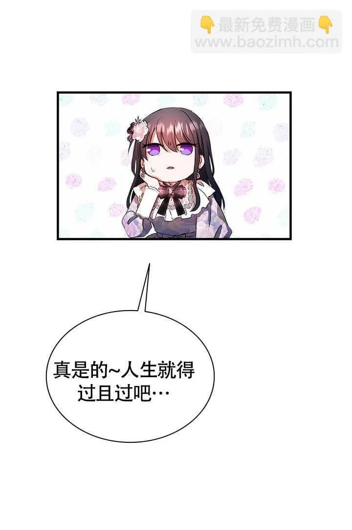 第74话 第28页