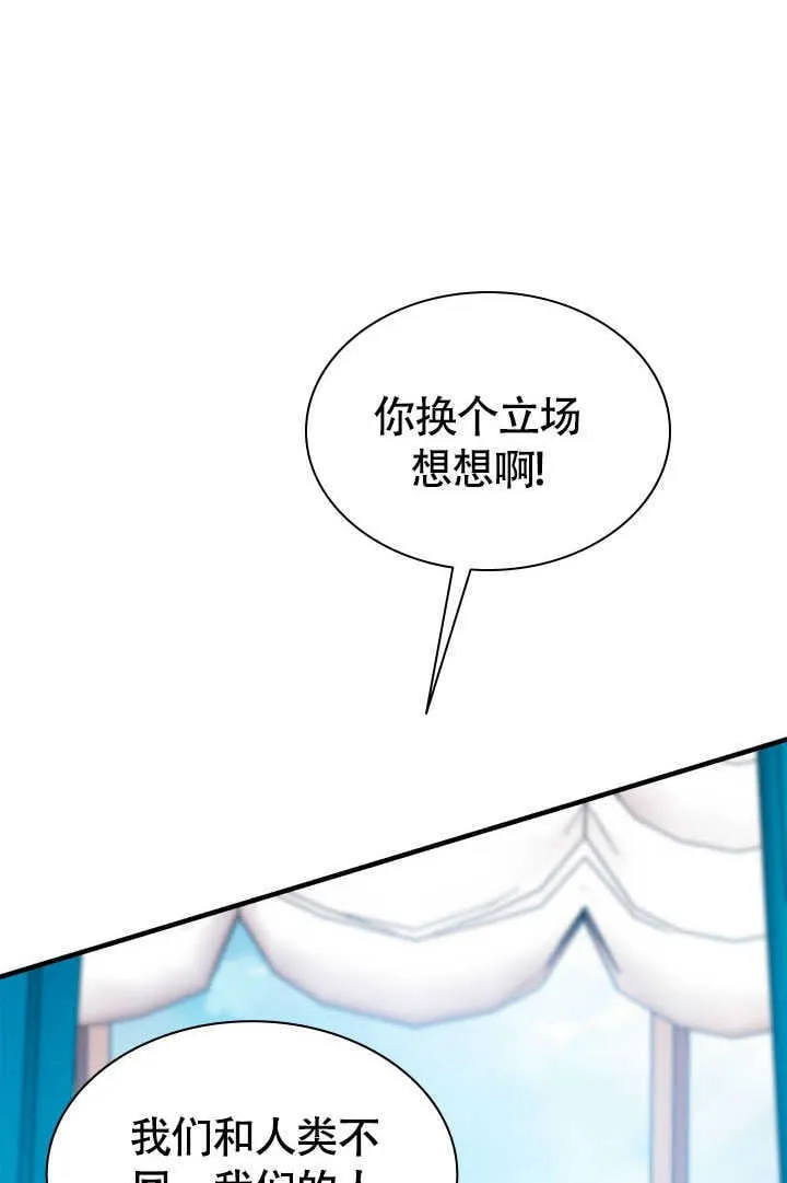 第74话 第29页