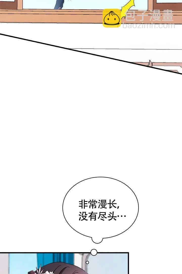 第74话 第31页