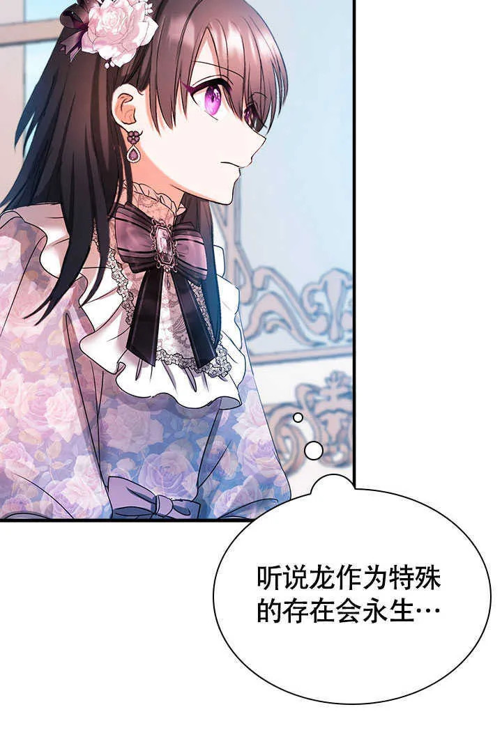 第74话 第32页
