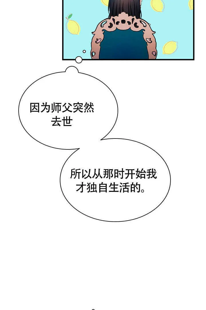 第74话 第34页