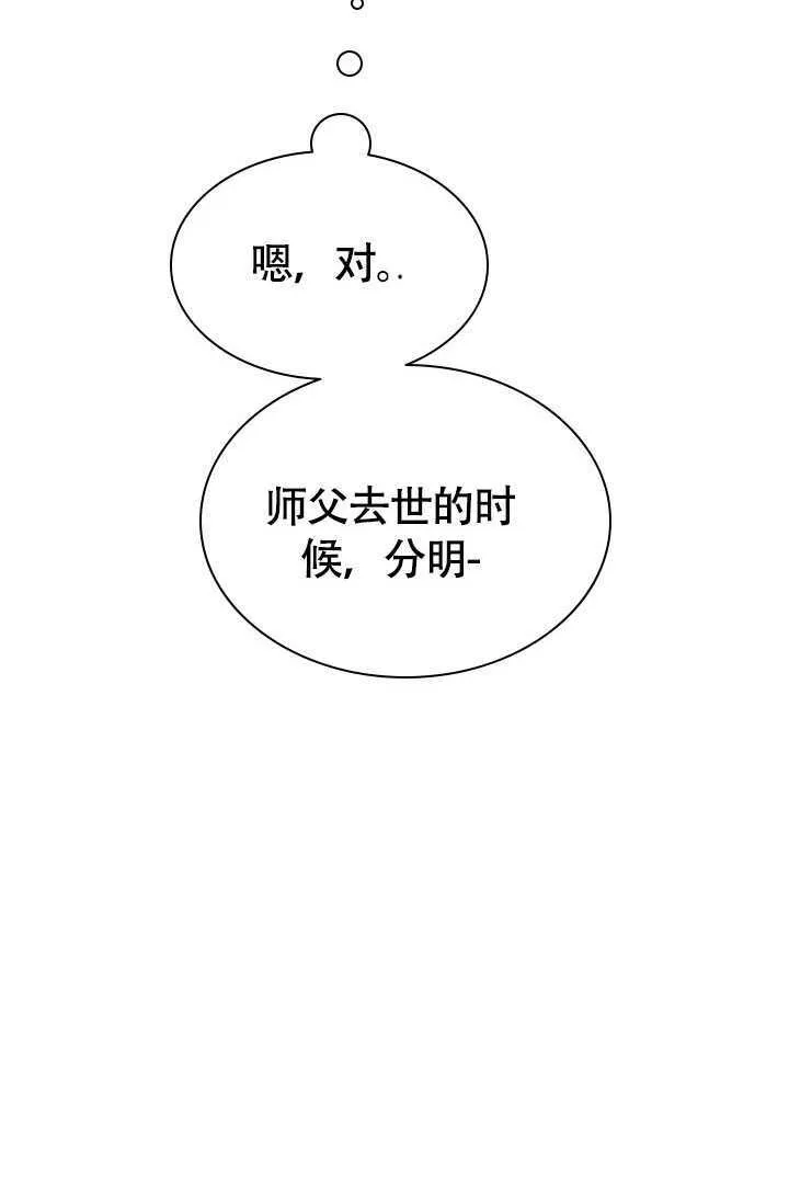 第74话 第35页