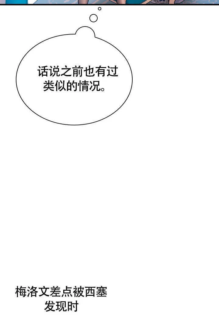 第74话 第40页