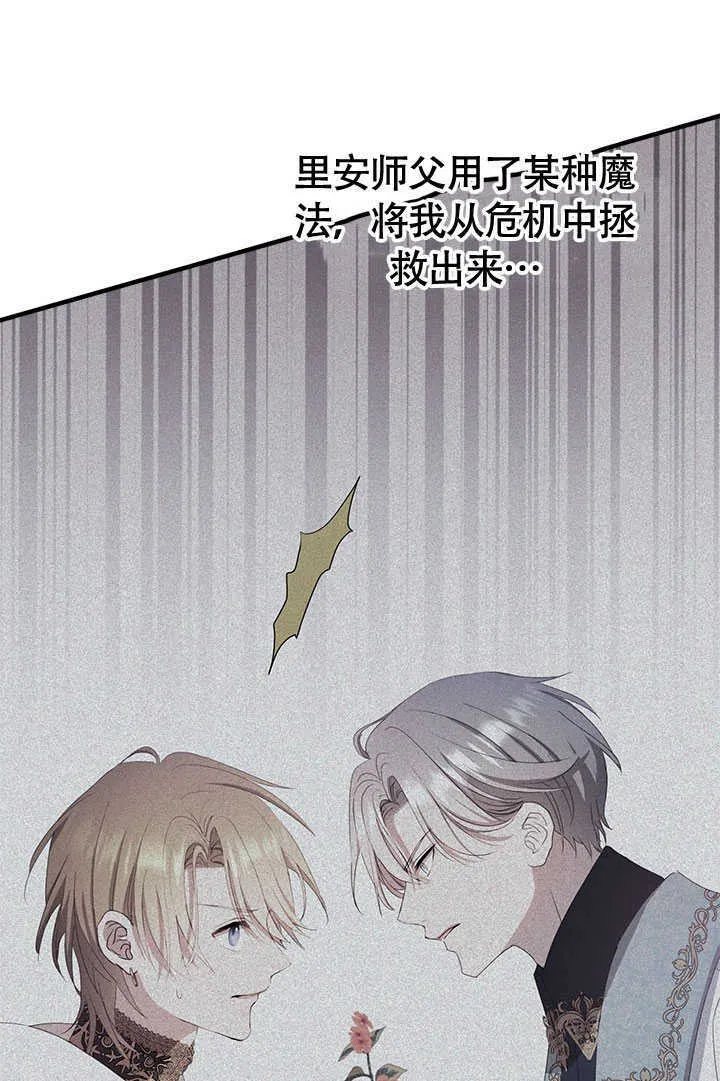 第74话 第41页