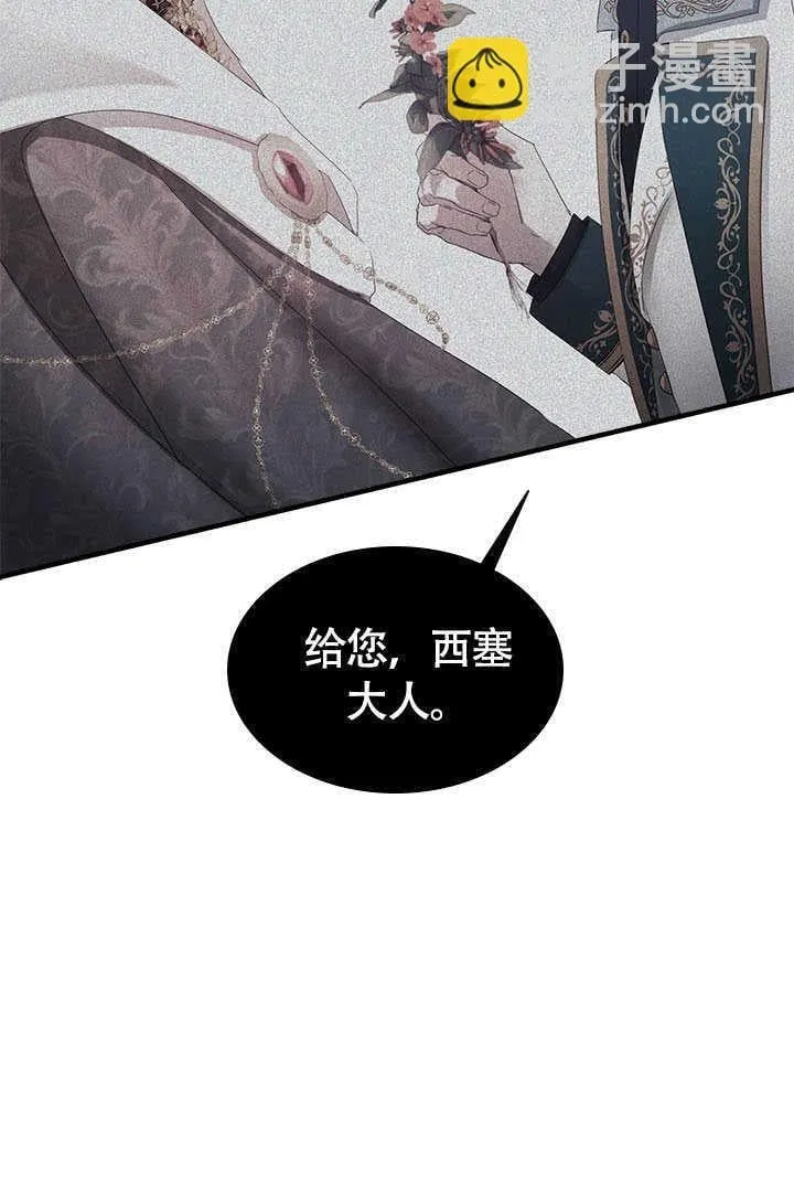 第74话 第42页