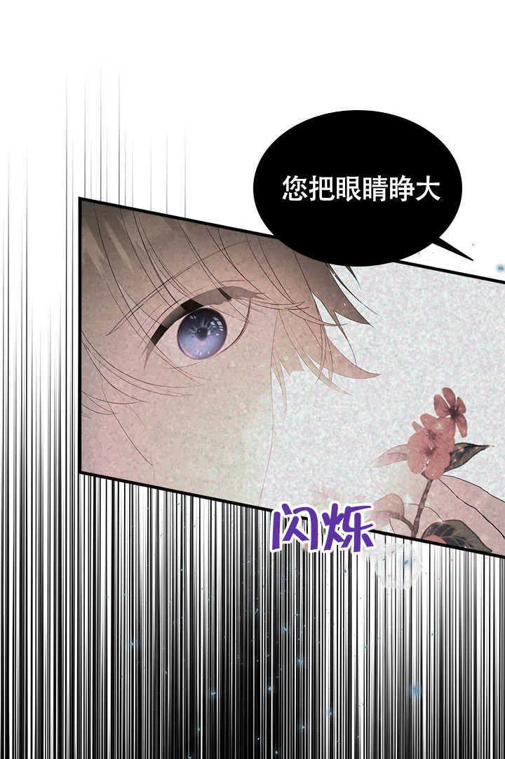 第74话 第43页