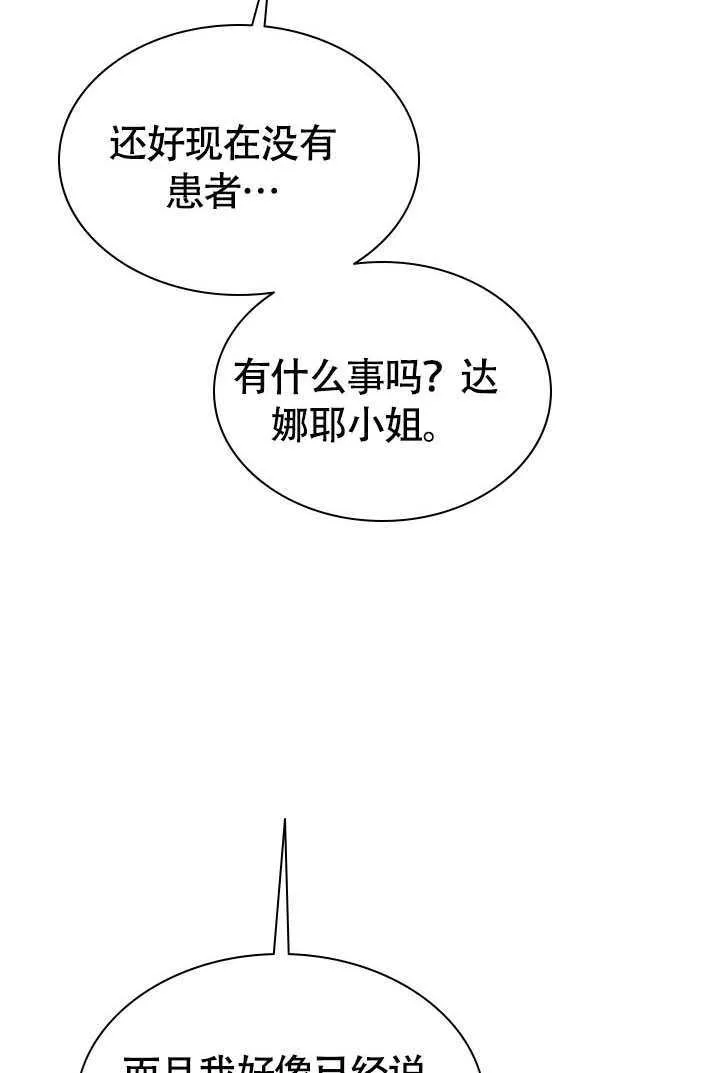 第74话 第60页
