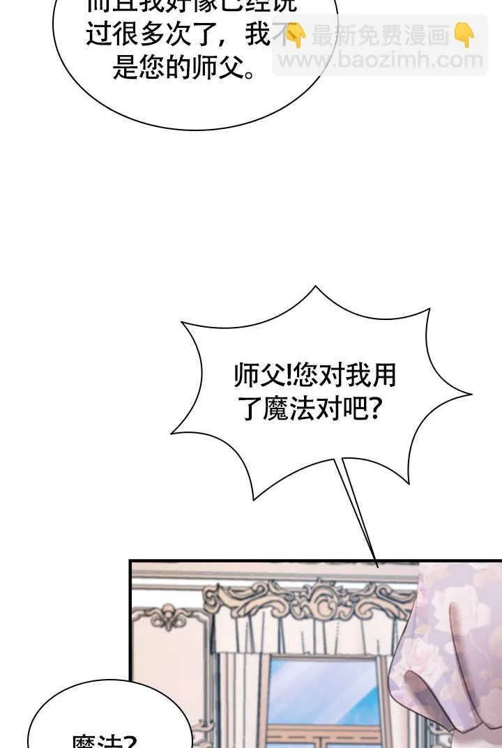 第74话 第61页