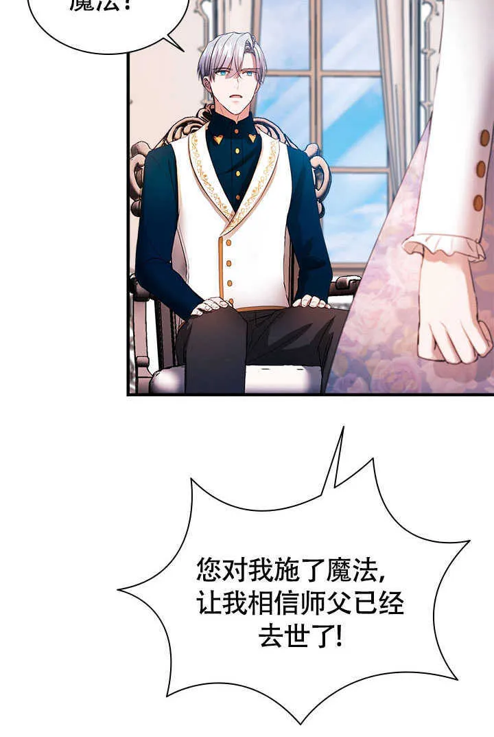 第74话 第62页