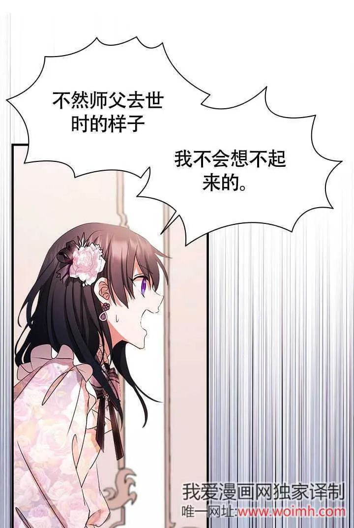 第74话 第63页