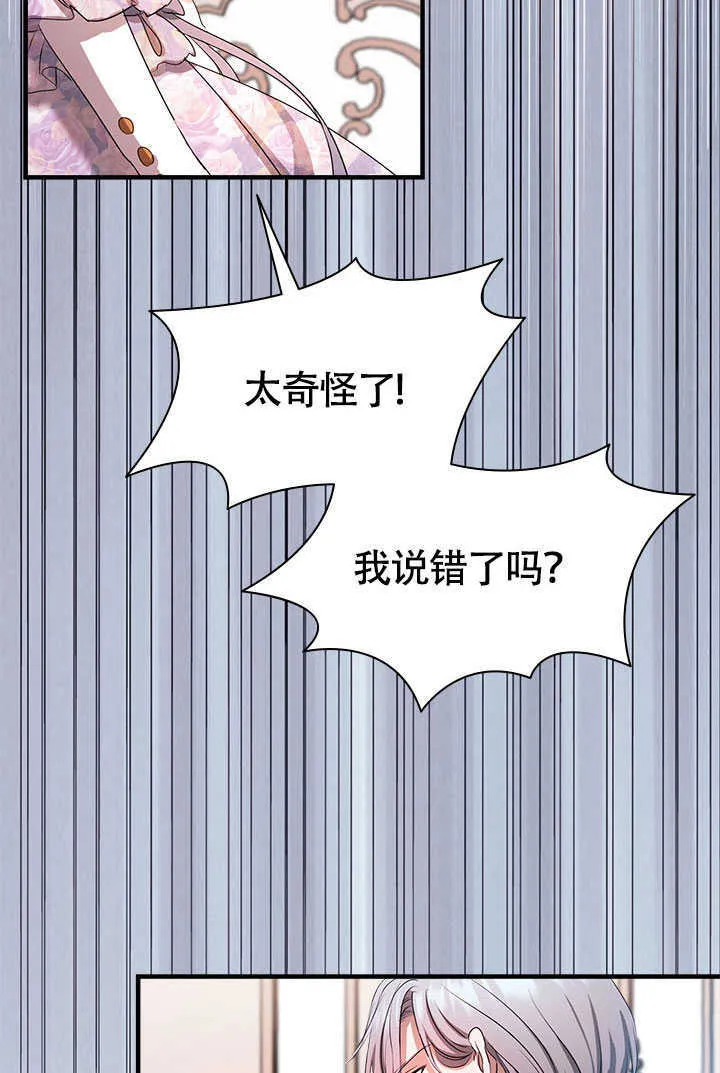 第74话 第64页