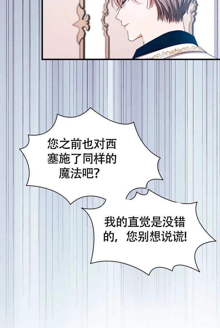 第74话 第65页