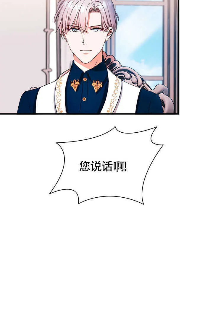 第74话 第67页