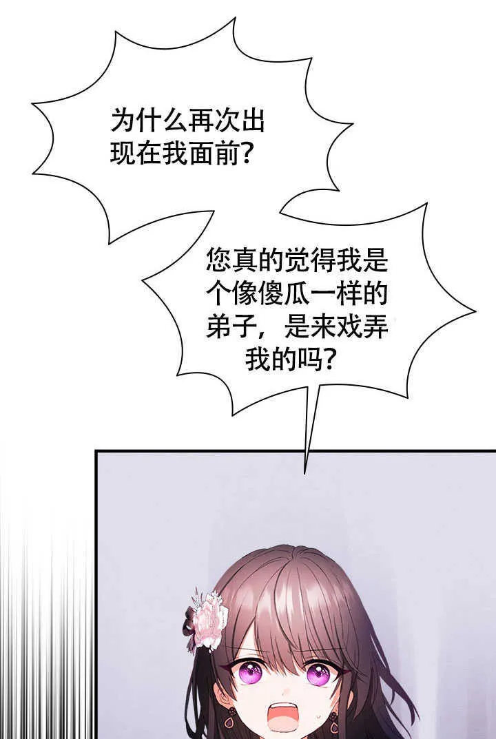 第74话 第68页
