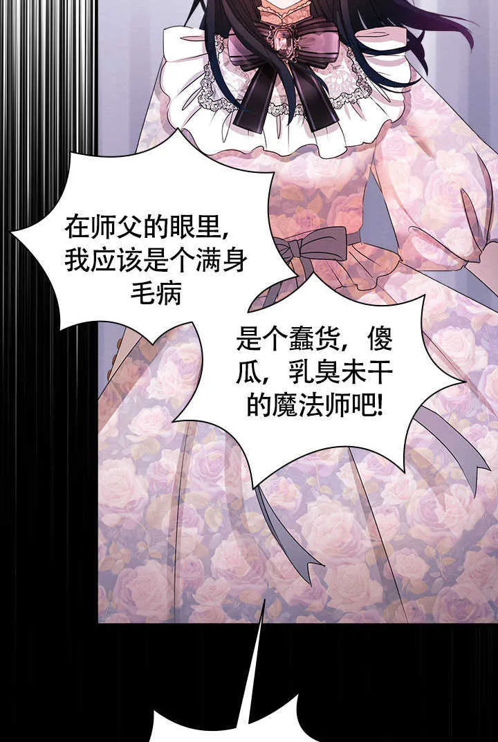 第74话 第69页
