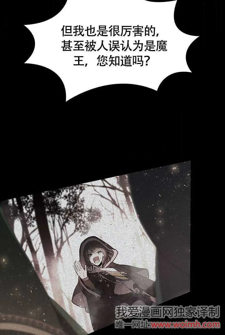 第74话 第70页